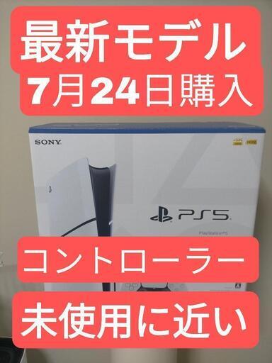 PS5 最新版スリムモデル　ディスクドライブ搭載　未使用に近い！