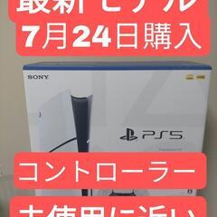 PS5 最新版スリムモデル　ディスクドライブ搭載　未使用に近い！