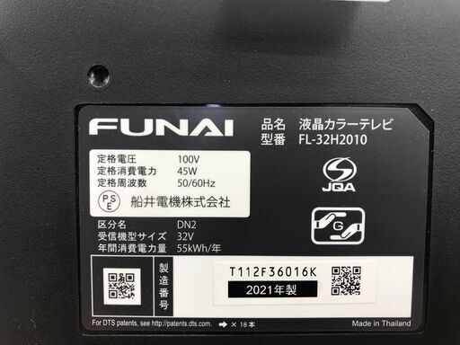 ★ジモティ割あり★ FUNAI 液晶テレビ FL-32H2010 32V 2021年製 動作確認／クリーニング済み KJ6140