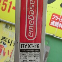 ハセガワ　脚部伸縮式アルミはしご兼用脚立　RYX-18　6段　折りたたみ式　高所作業　DIY