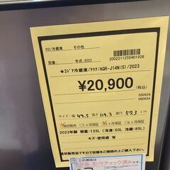 ★ジモティー割あり★ｱｸｱ/2ﾄﾞｱ冷蔵庫/2023/クリ-ニング済み/HG-3105