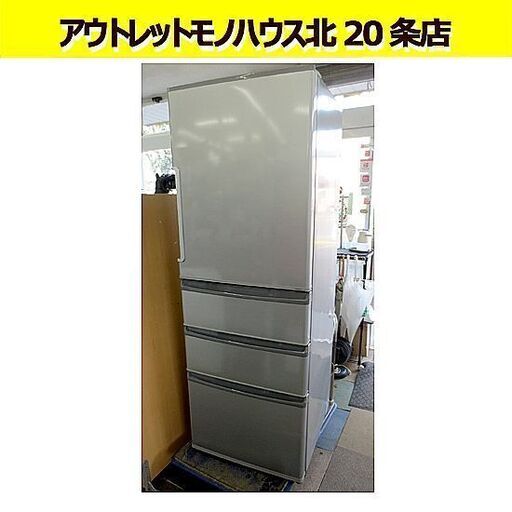 アクア 大型冷蔵庫 4ドア 355L 2017年製 AQUA AQR-361F(S) 300Lクラス シルバー/グレー 札幌 北20条店