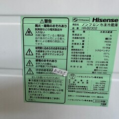 大阪送料無料★3か月保障付き★冷蔵庫★2020年★ハイセンス★2ドア★HR-B2302★R-525
