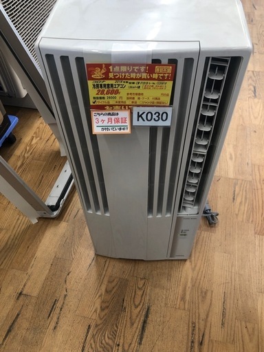 K030★コロナ製★2018年製冷房専用窓用エアコン4～6畳用★3カ月間保証付き★近隣配送可能