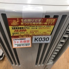 K030★コロナ製★2018年製冷房専用窓用エアコン4～6畳用★3カ月間保証付き★近隣配送可能