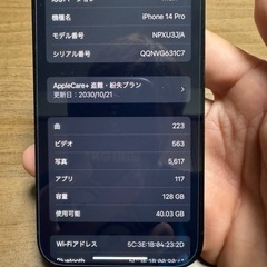 【ネット決済】iPhone14Pro　