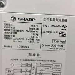 JT9485【SHARP/シャープ 7.0㎏洗濯機】2021年製 ES-KS70W 家電 洗濯 簡易乾燥付