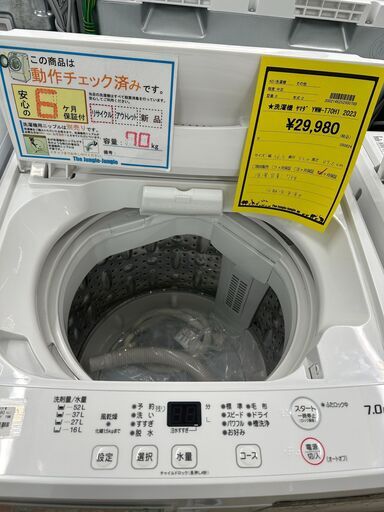 ジモティ来店特価!! 洗濯機 ヤマダ YWM-T70H1 2023 J-0946 ヤマダ電機