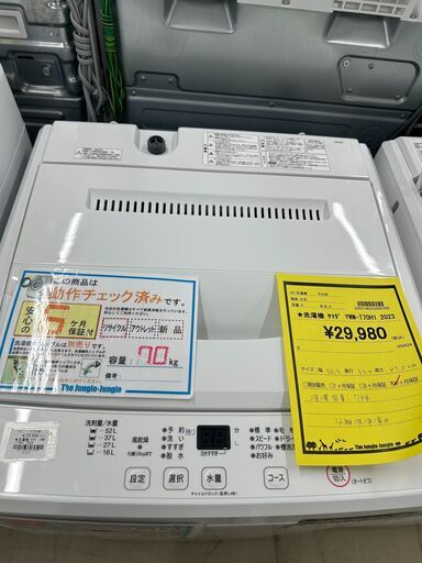 ジモティ来店特価!!　　洗濯機　ヤマダ　　YWM-T70H1　　2023　　J-0946