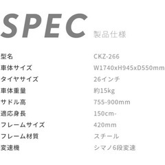 新品カザト　２６インチ　自転車