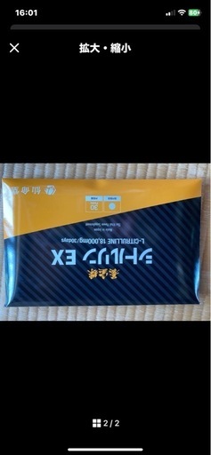 シトルリンEX 養宝珠