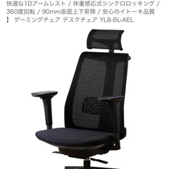 イトーキ サリダ YL8