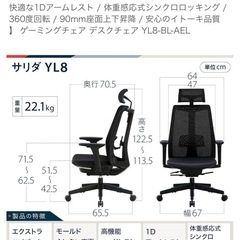 イトーキ サリダ YL8 ブラック オフィスチェア