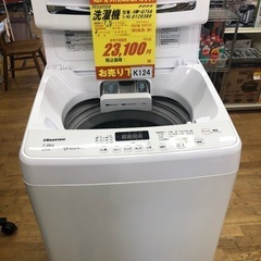 K124製☆2022年Hisense製☆7.5㌔洗濯機☆6か月保証付き☆近隣配送