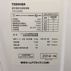 （9/22受渡済）JT9502【TOSHIBA/東芝 ドラム洗濯機9.0㎏】2014年製 TW-G504L-W 家電 洗濯 斜め型 左開き