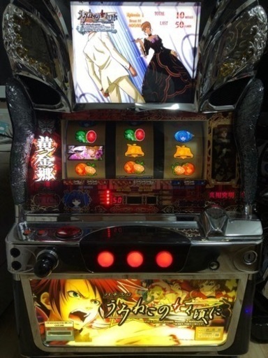 うみねこのなく頃に 実機 コイン不要機付き