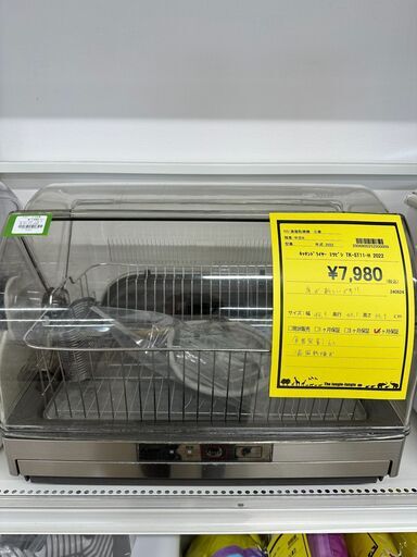 ジモティ来店特価!!　　キッチンドライヤー　三菱　TK-ST11-H　2022　　J-0951