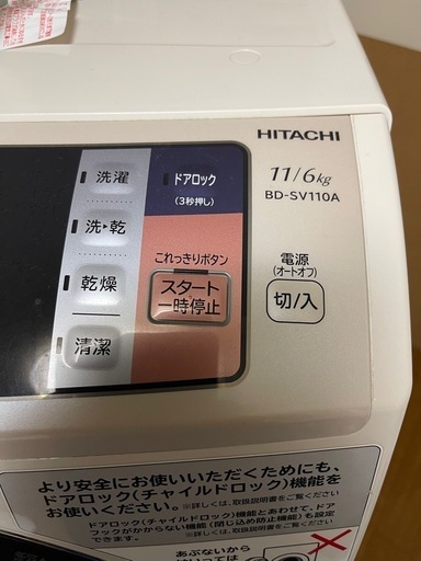 2017年製　HITACHIのビックドラム^ ^