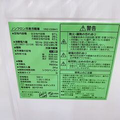 【A281】 ヤマダ 冷蔵庫 一人暮らし 2ドア 小型 2021年製