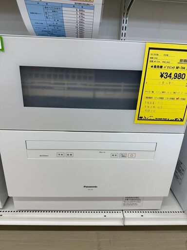 ジモティ来店特価!!　食洗機　パナソニック　NP-TH4　　2023　　J-0952