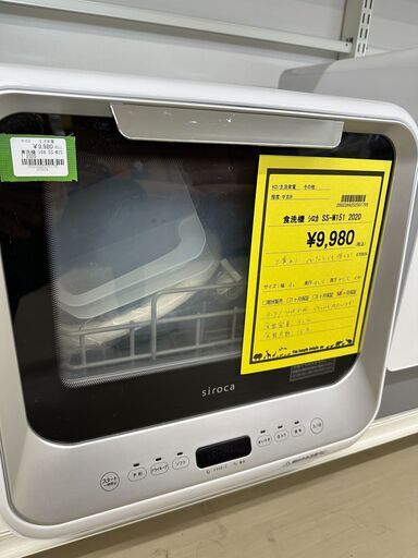 ジモティ来店特価!!　　食洗機　　シロカ　SS-M151　2020　　J-0953