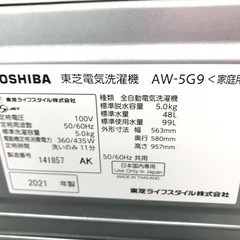 洗濯機（TOSHIBA）、5kg、2021年