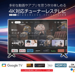 受け渡し予定者決定】50型チューナーレスTV