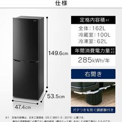 アイリスオーヤマ　 冷蔵庫 162L 家庭用 2ドア IRSE-16A　(使用頻度少なく美品)　■A-4010