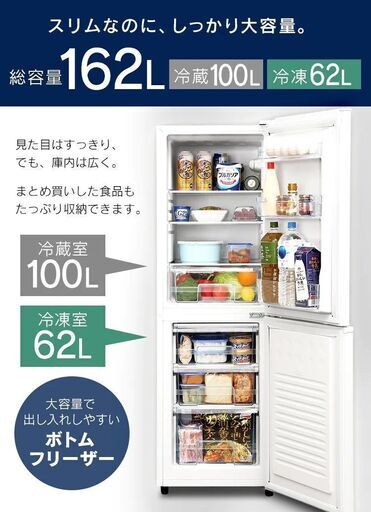 アイリスオーヤマ 冷蔵庫 162L 家庭用 2ドア IRSE-16A (使用頻度少なく  