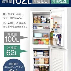 アイリスオーヤマ　 冷蔵庫 162L 家庭用 2ドア IRSE-16A　(使用頻度少なく美品)　■A-4010