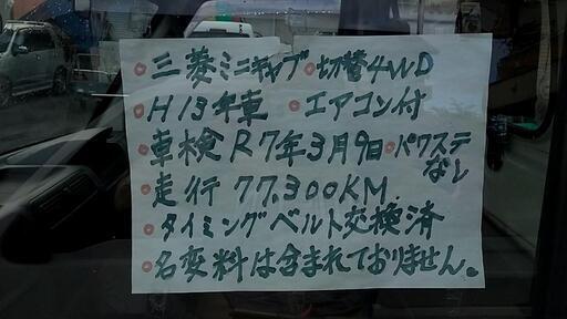 軽トラ2台分情報軽トラ各種