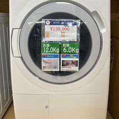 日立 ドラム式洗濯機 BD-SX120HL 2023年製 12kg/6kg