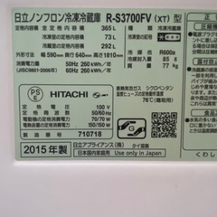 【取引中】HITACHI⭐︎冷蔵庫