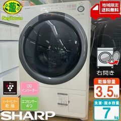 地域限定送料無料 美品【 SHARP 】シャープ 洗濯7.0㎏/乾燥3.5㎏ ドラム式