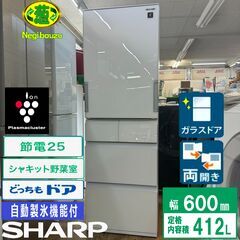 地域限定送料無料　超美品【 SHARP 】シャープ 412L 4...