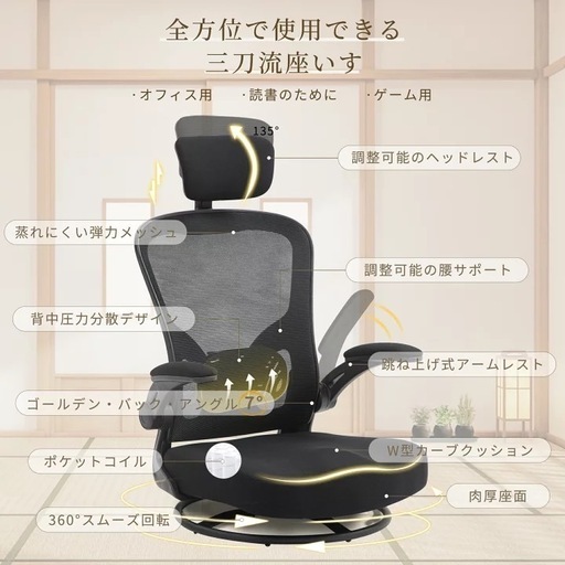 【ほぼ新品】オフィスチェア　ゲーミング座椅子   メーカー希望小売価格:39,800円の商品です。