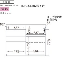 収納パモウナ キッチンボード IDシリーズ IDA-S1202R下台 オープンタイプ  セラミカネロ 