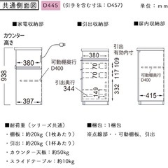 収納パモウナ キッチンボード IDシリーズ IDA-S1202R下台 オープンタイプ  セラミカネロ 