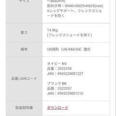 Apricaチャイルドシート　フルフラット