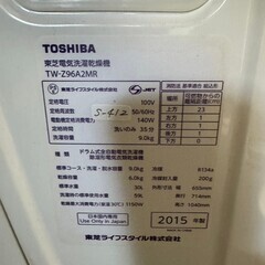 【美品】大阪送料無料★3か月保障付き★洗濯機★2015年★東芝★9kg★TW-Z96A2MR-W★S-412