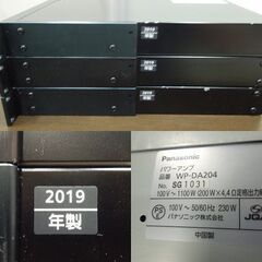 Panasonic RAMSA デジタルパワーアンプ WP-DA204 3台セット 通電確認済 