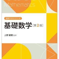 高校数学教師