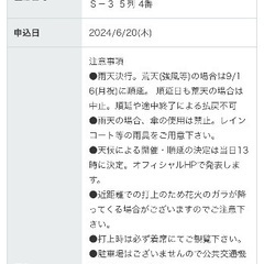 【定価より割引s指定ペア連番】ＨＢＡ　Ｓｐｅｃｉａｌ　Ｎｉｇｈｔ　道新・秋華火