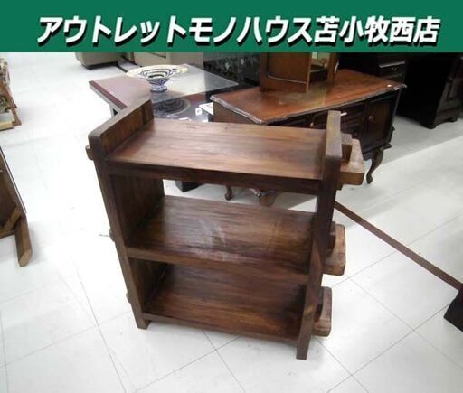 アジアン家具 3段 棚 ラック 幅70×奥行30×高さ70cm 木製 ブラウン系 アジアン雑貨 インテリア アジアンテイスト 苫小牧西店