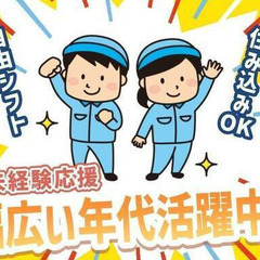 生活支援バッチリ！"家賃0円”で始める高収入生活♪