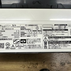 ⭐️激安価格⭐️三菱 MITSUBISHI エアコン 霧ヶ峰 MSZ-BKG2523-W BKG 