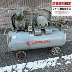日立 BU-7TL ベビコン 200V【野田愛宕店】【店頭取引限定】【ジャンク 