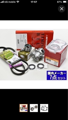 テリオスキッド用タイミングベルトセット