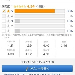 液晶　大画面　テレビ　TOSHIBA 東芝　BRAVIA ブラビア　55インチ　美品