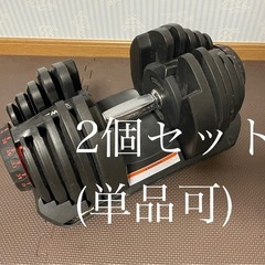 可変式ダンベル